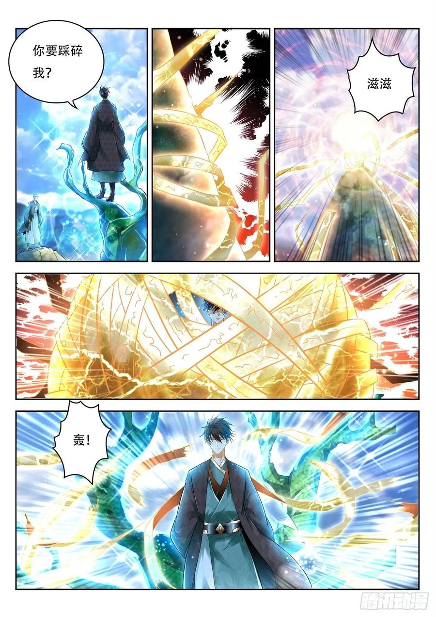 重生之都市修仙448话