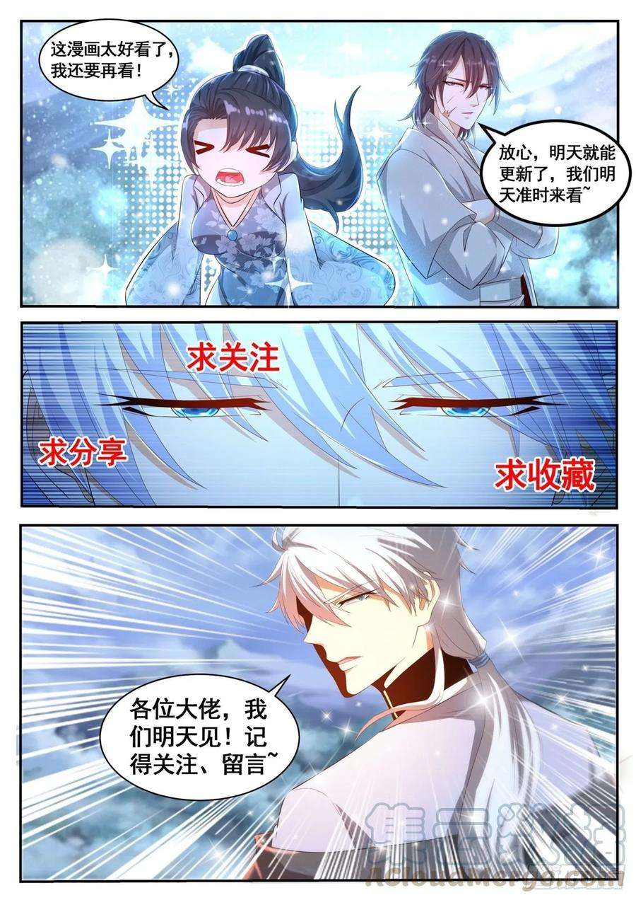 重生之都市修仙448话