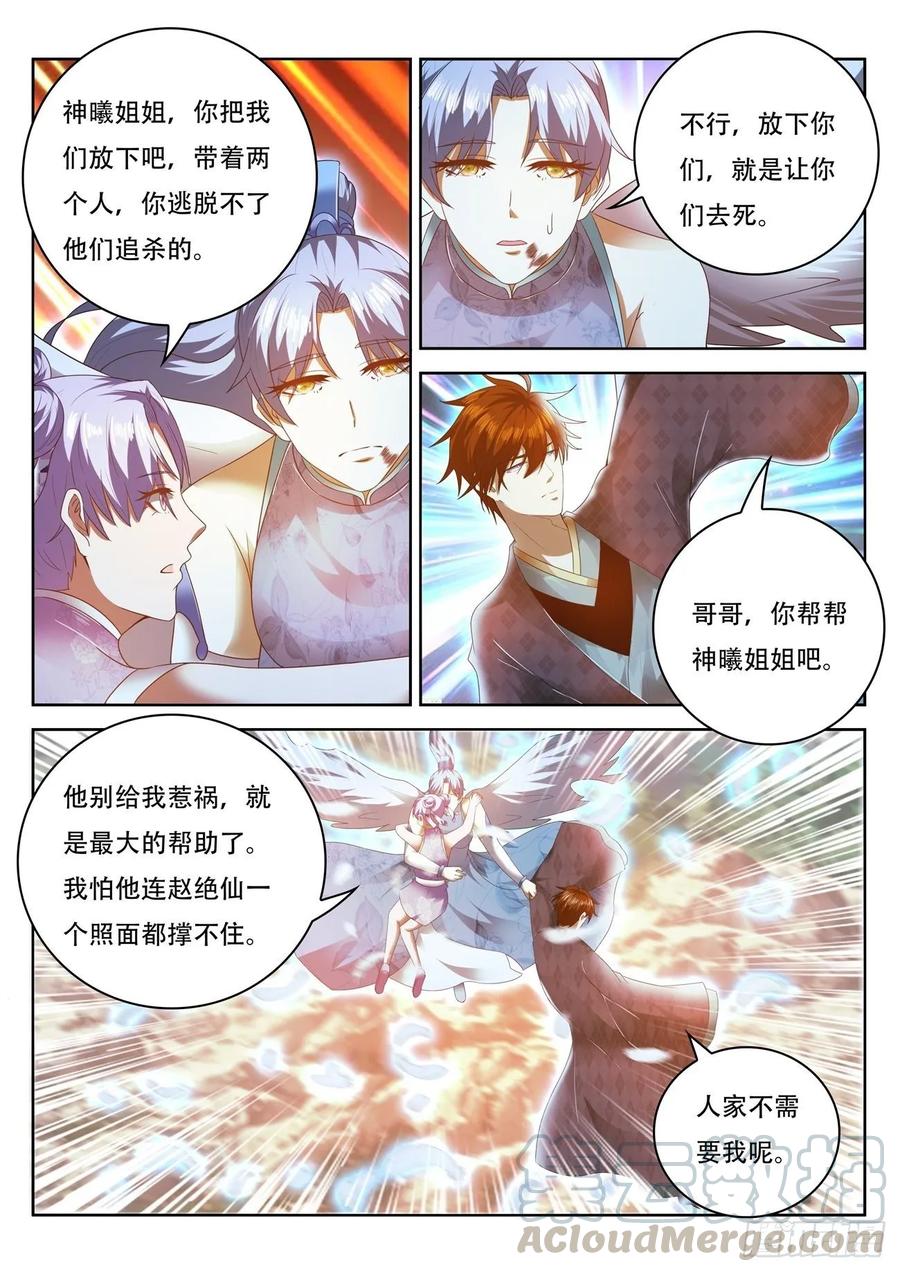 重生之都市修仙448话