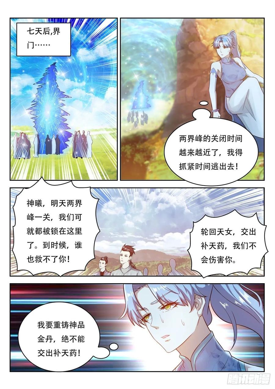 重生之都市修仙448话