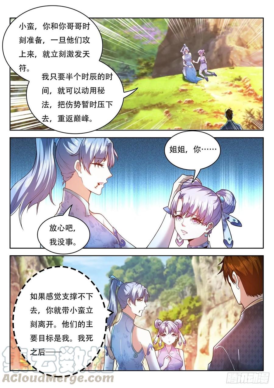 重生之都市修仙448话
