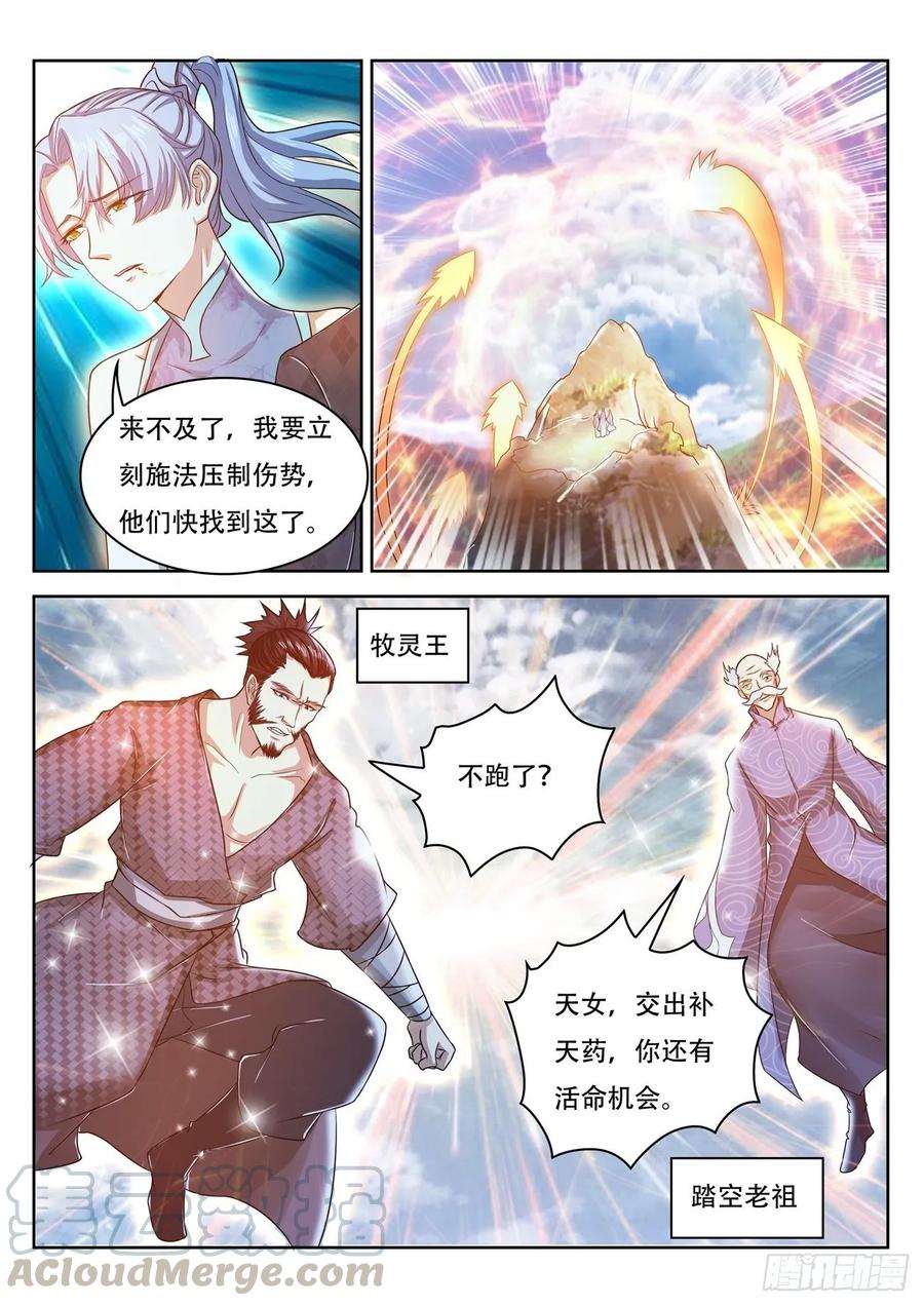 重生之都市修仙448话