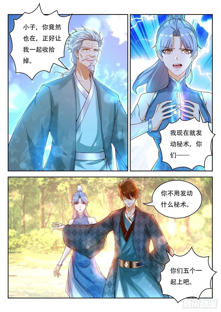 重生之都市修仙448话