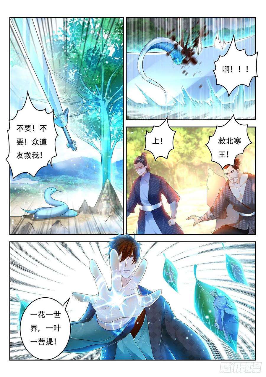 重生之都市修仙449话