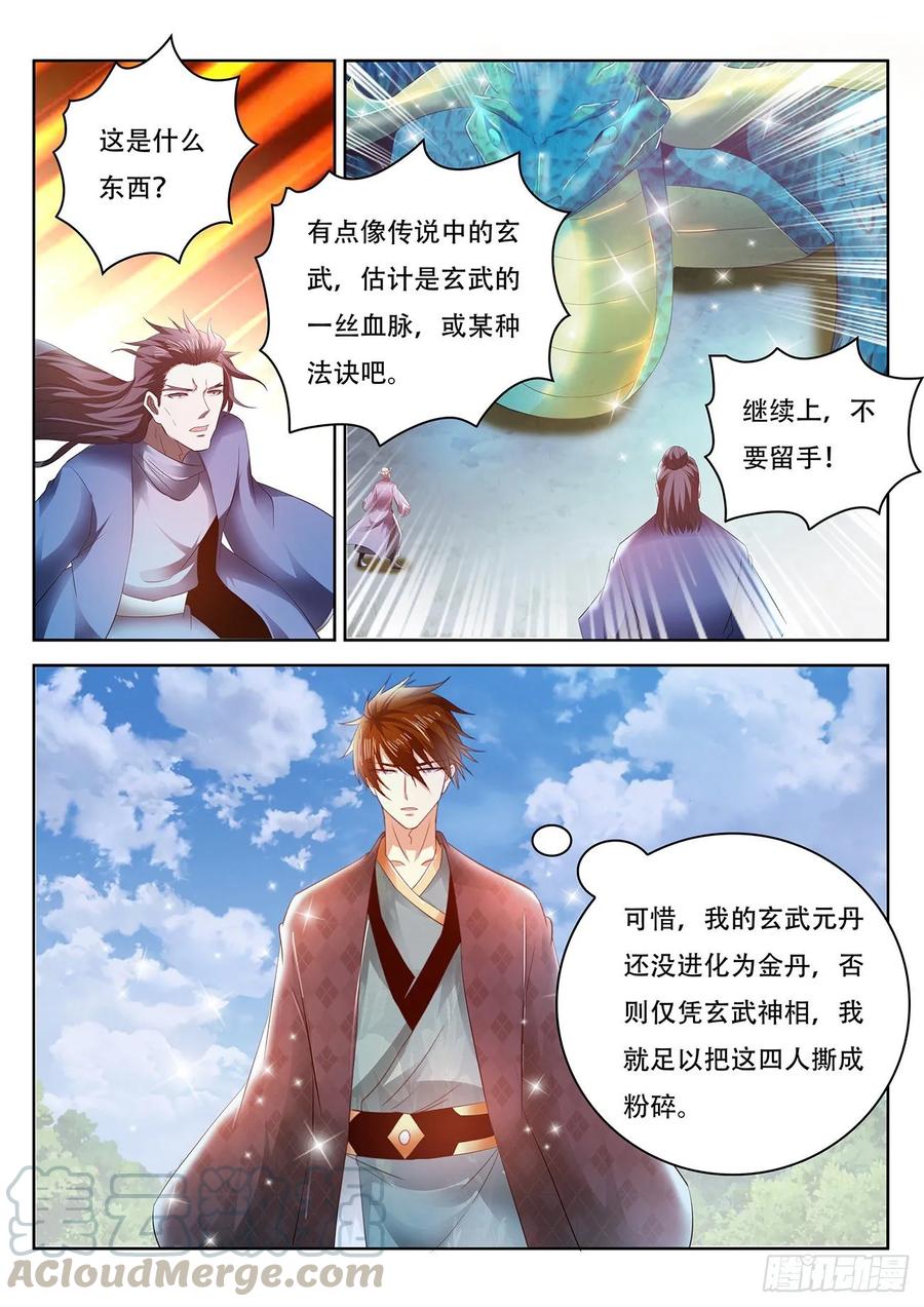 重生之都市修仙449话