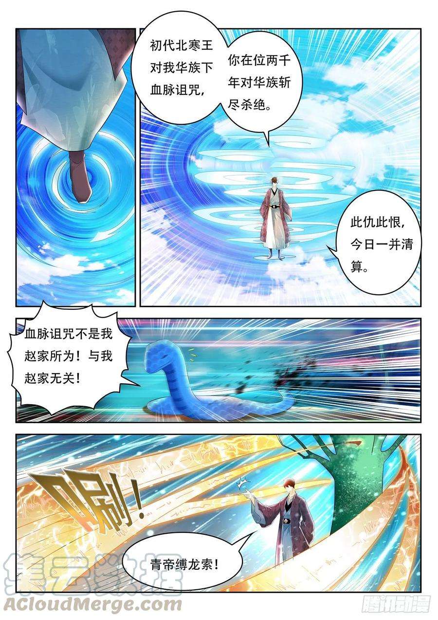 重生之都市修仙449话