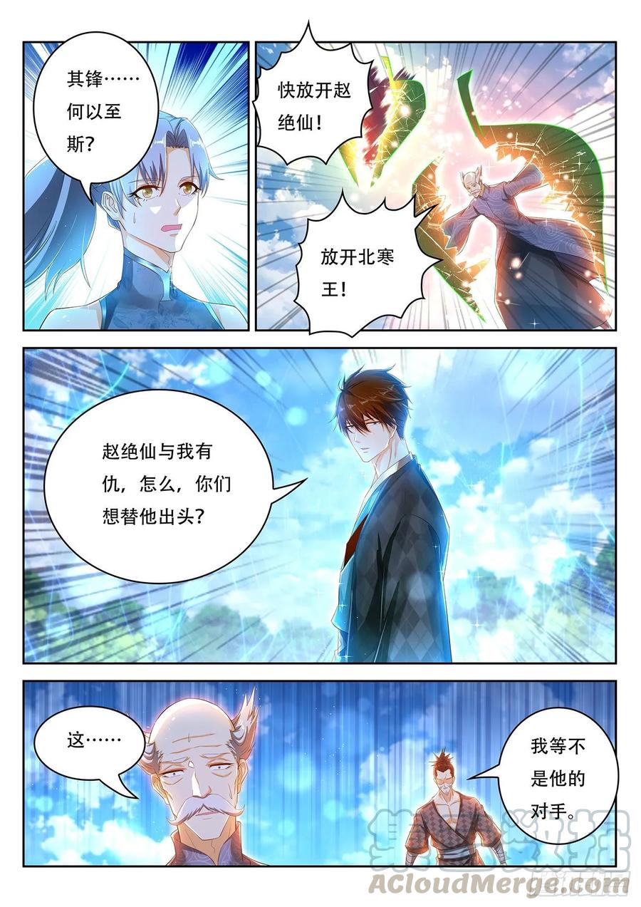 重生之都市修仙449话