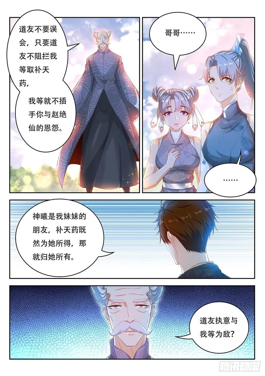重生之都市修仙449话