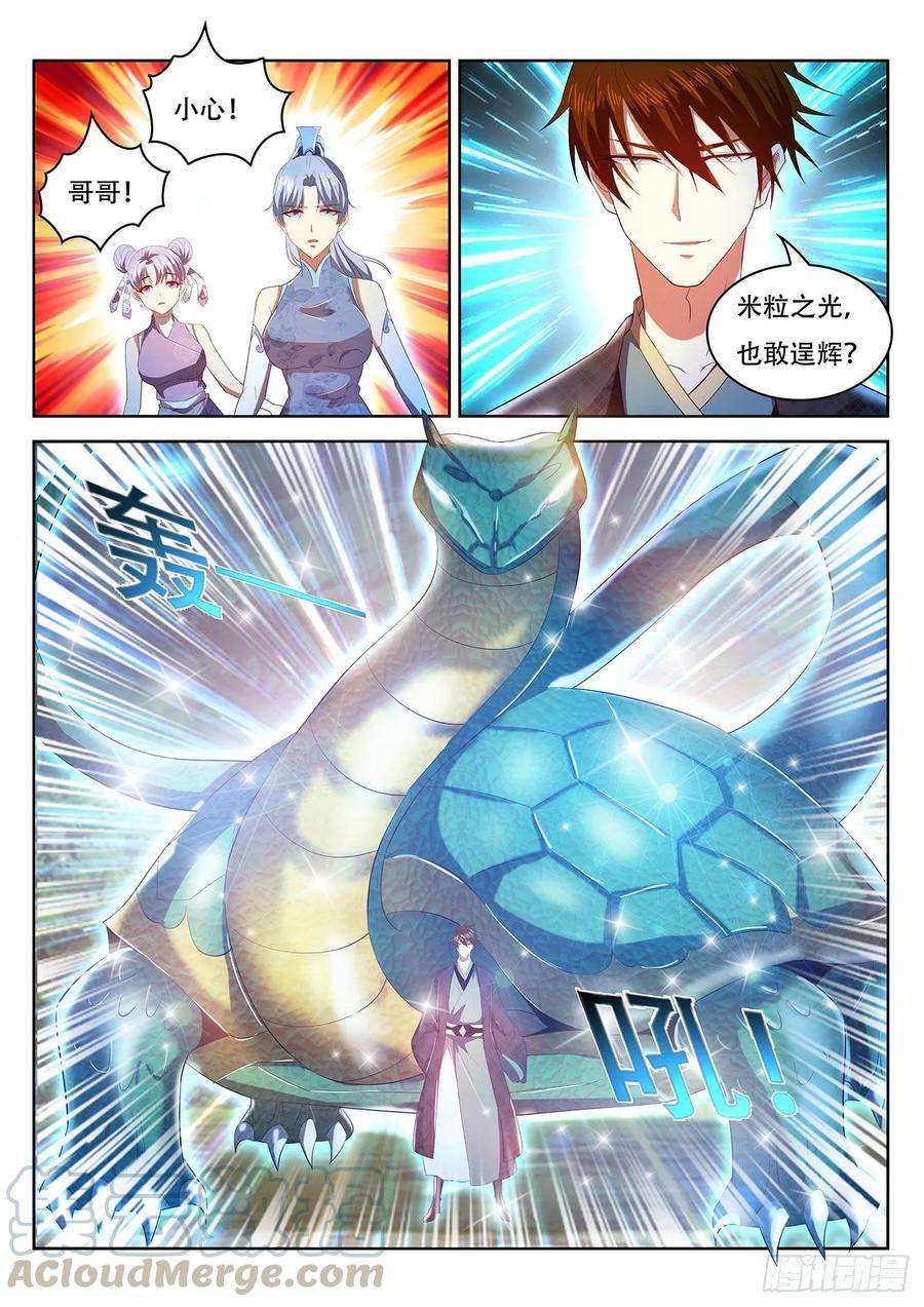 重生之都市修仙449话