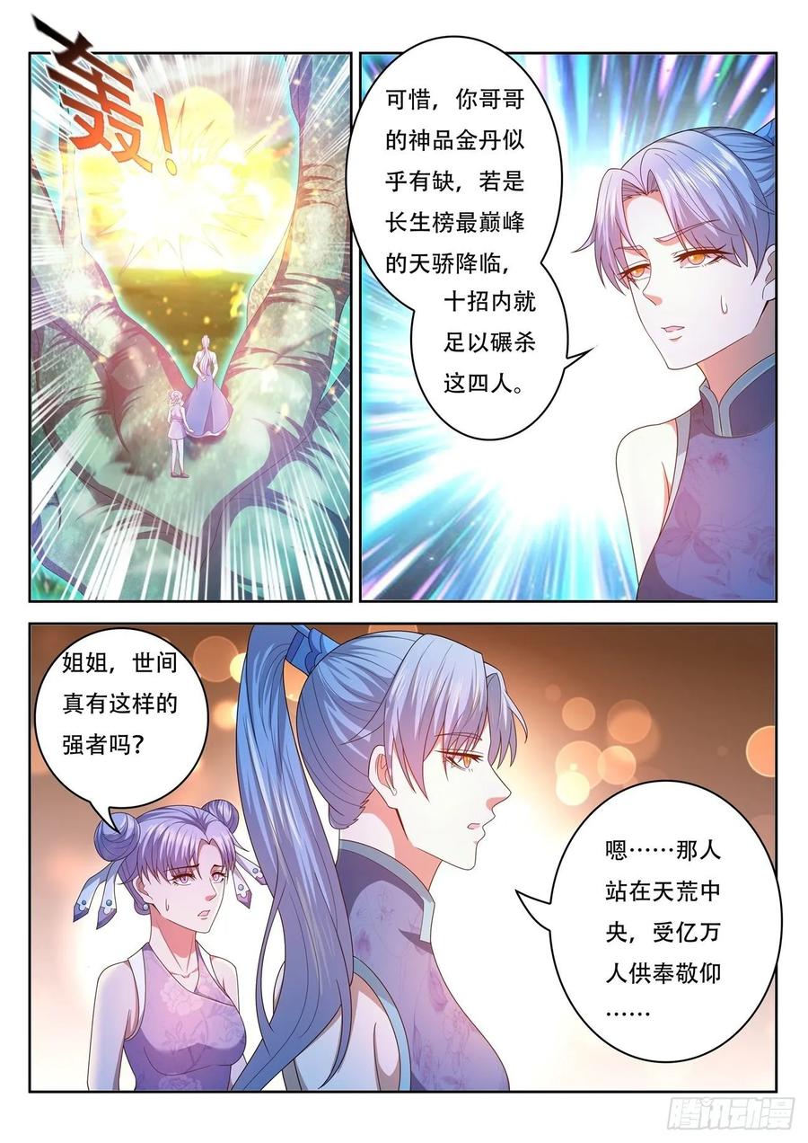 重生之都市修仙450话