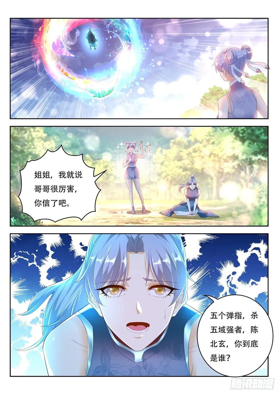 重生之都市修仙450话