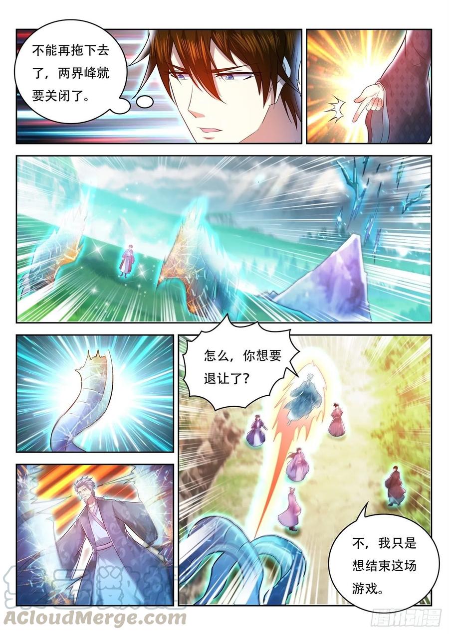 重生之都市修仙450话
