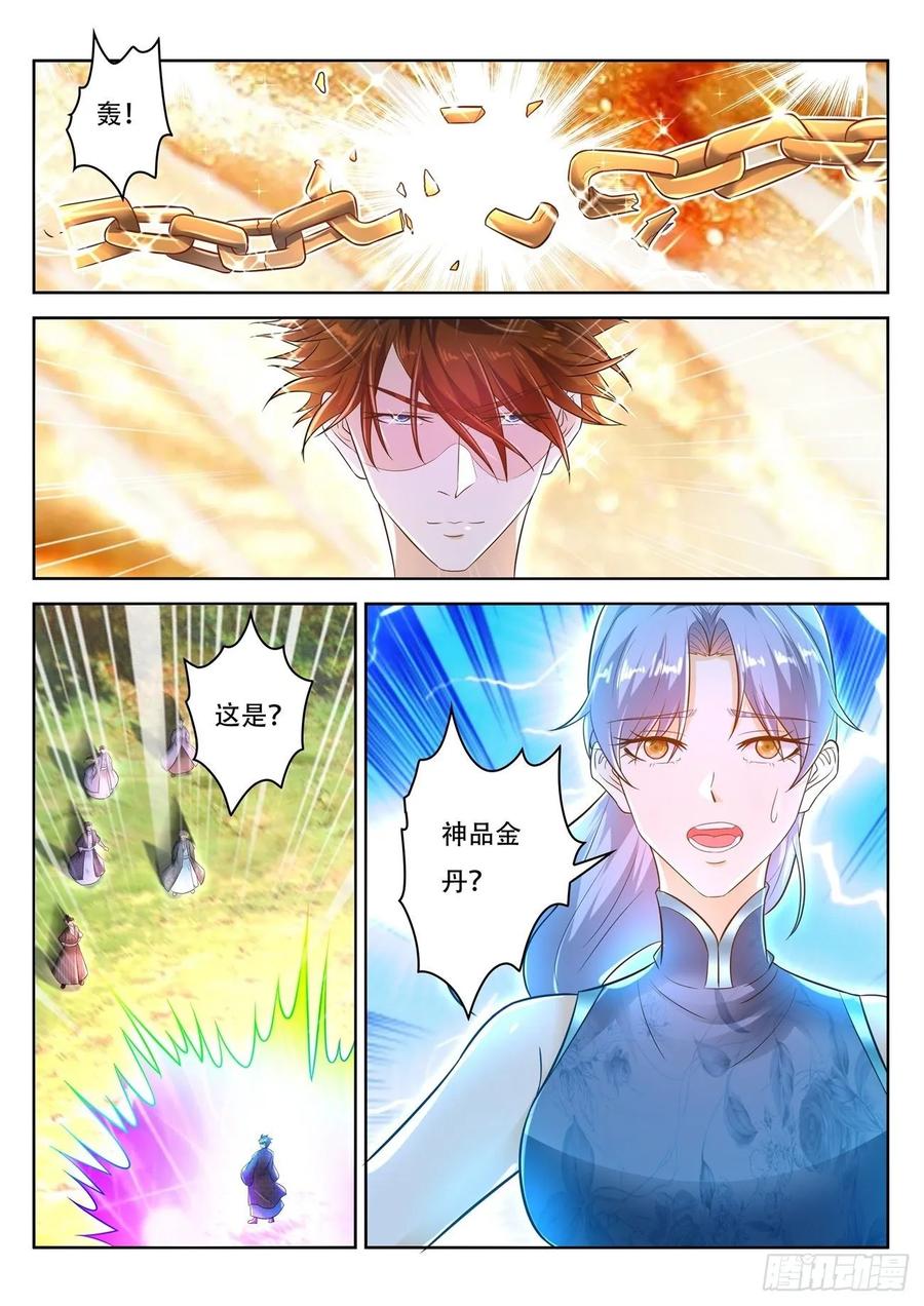 重生之都市修仙450话