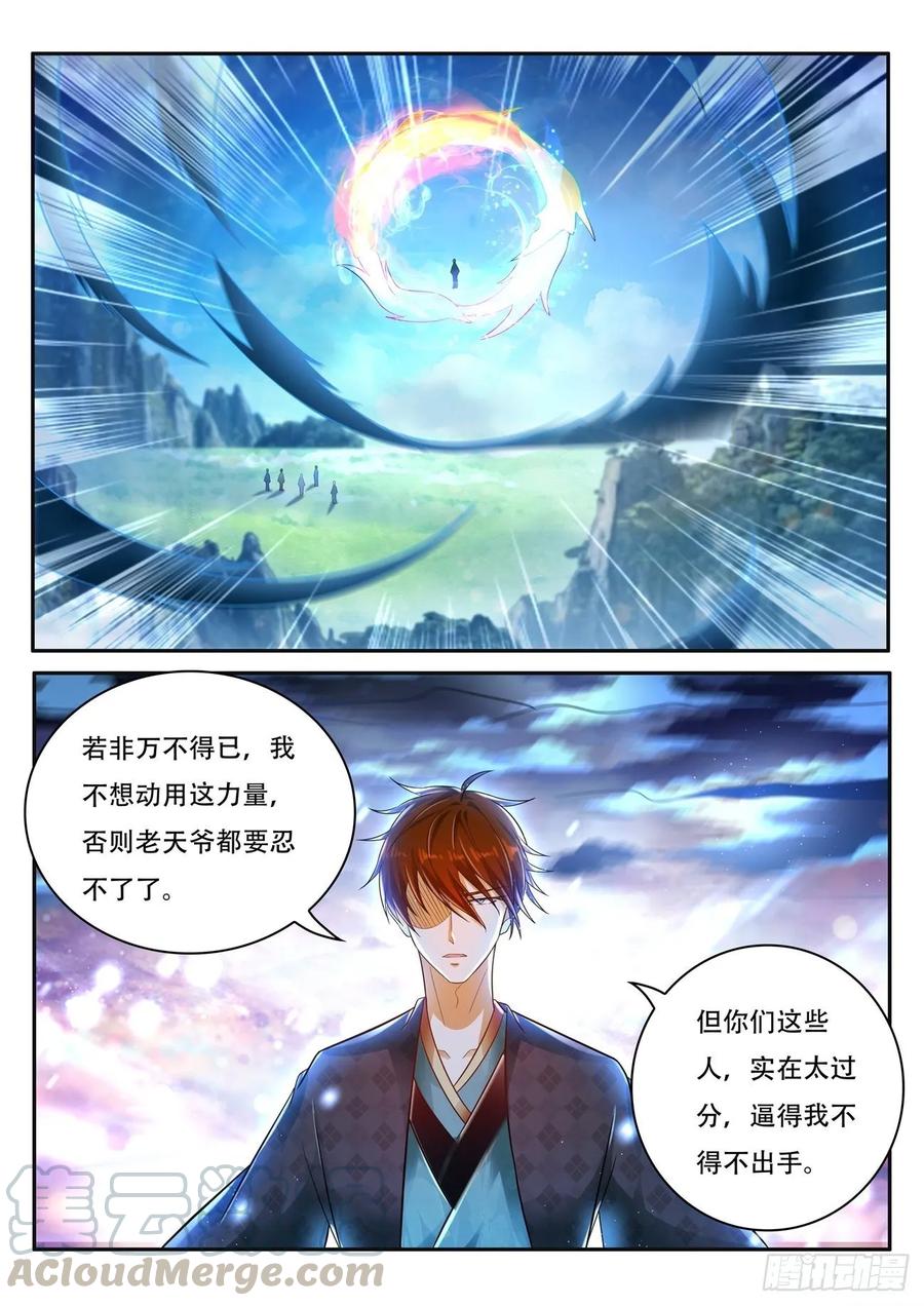 重生之都市修仙450话