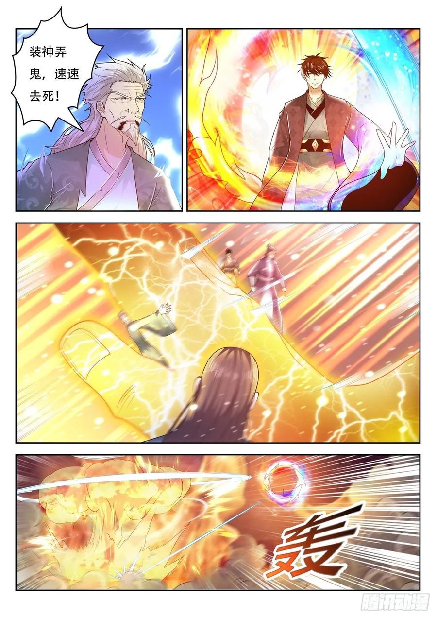 重生之都市修仙450话