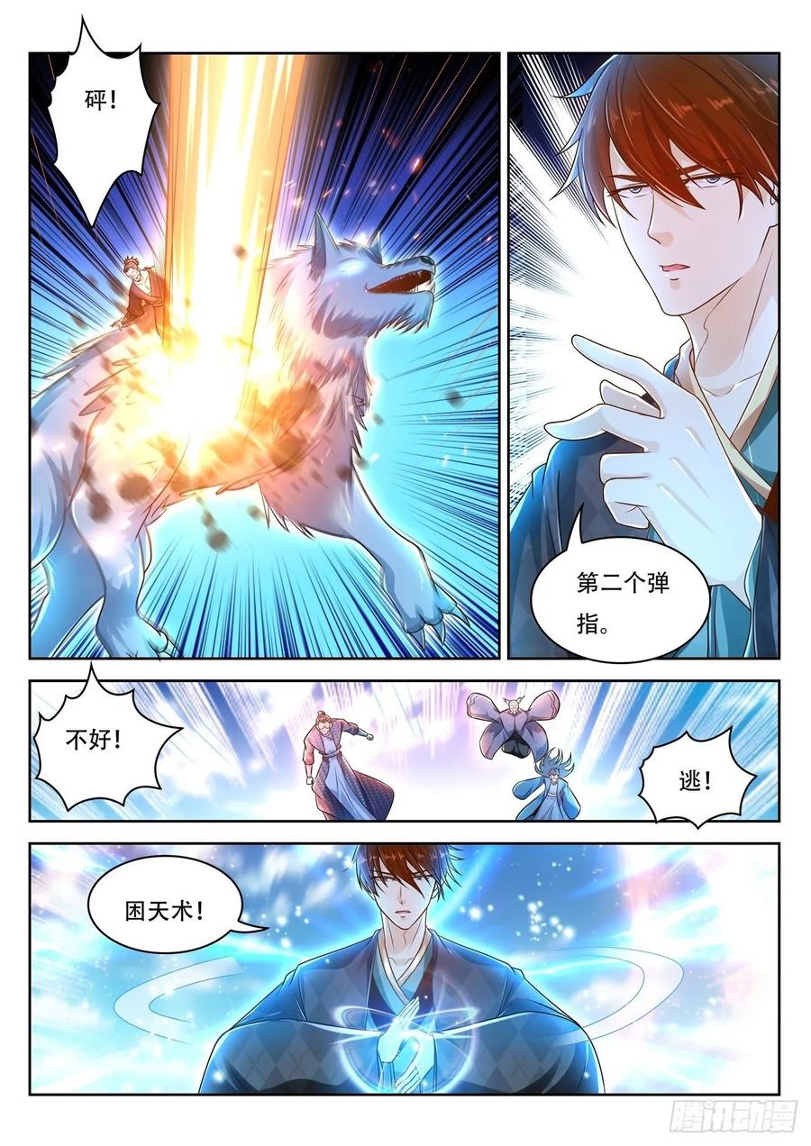 重生之都市修仙450话