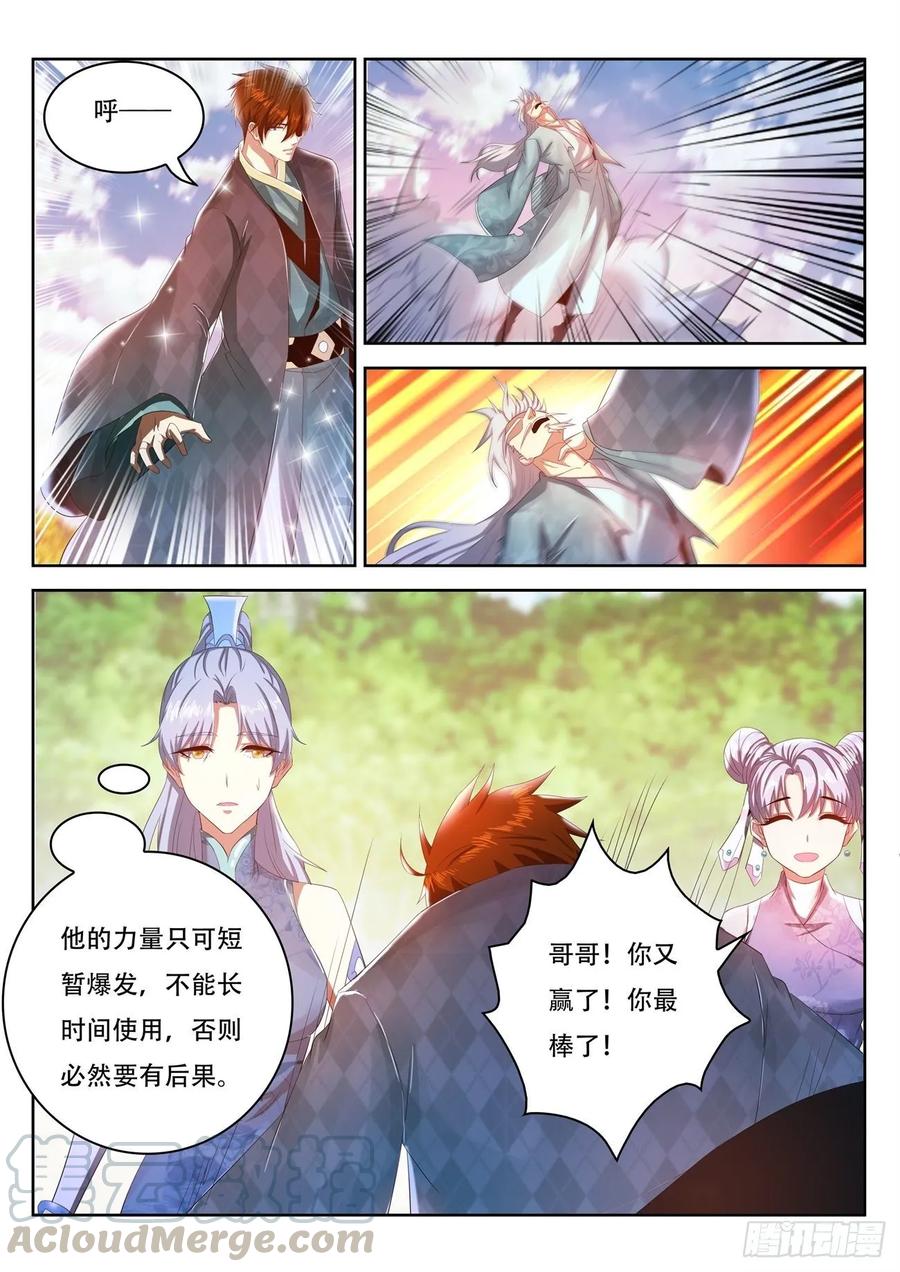 重生之都市修仙451话
