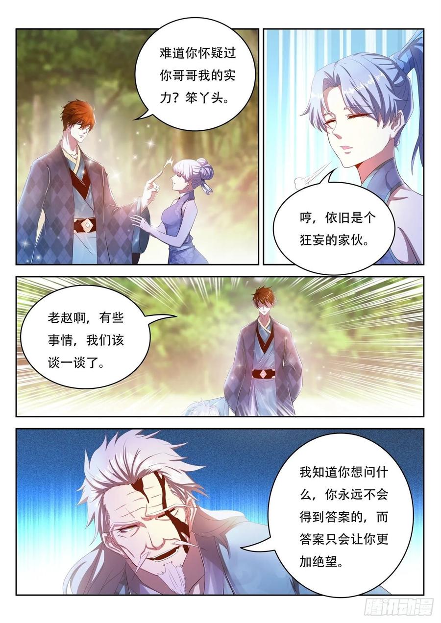 重生之都市修仙451话