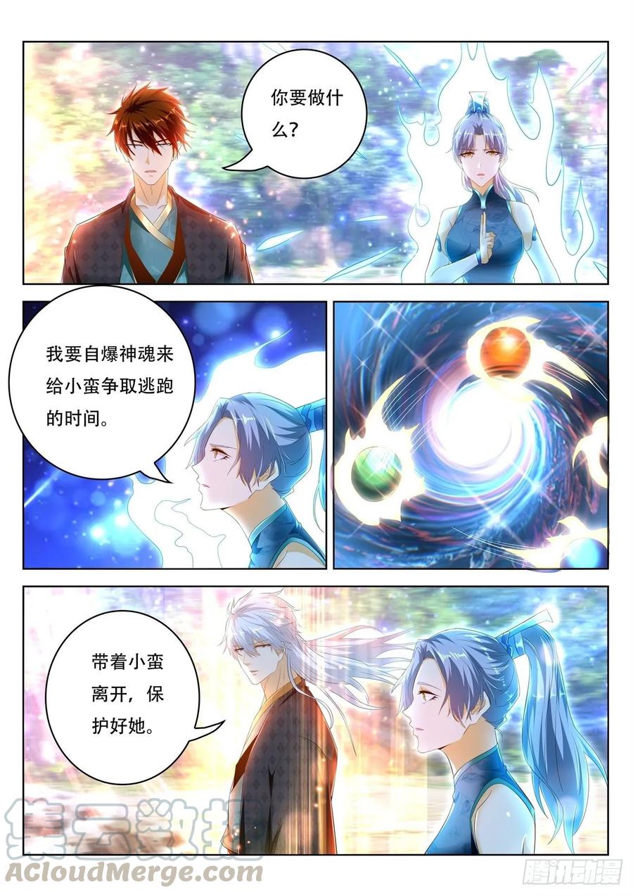 重生之都市修仙451话