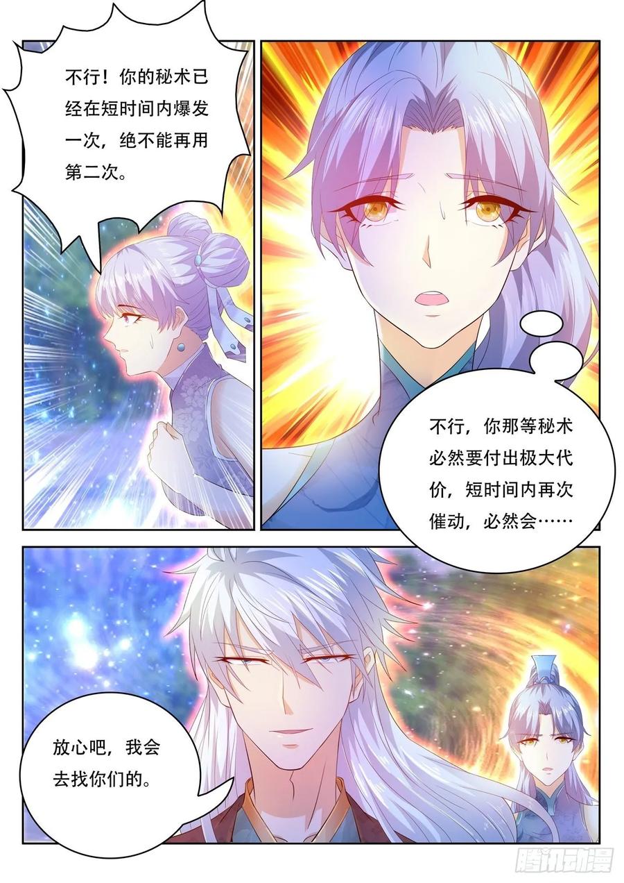 重生之都市修仙451话