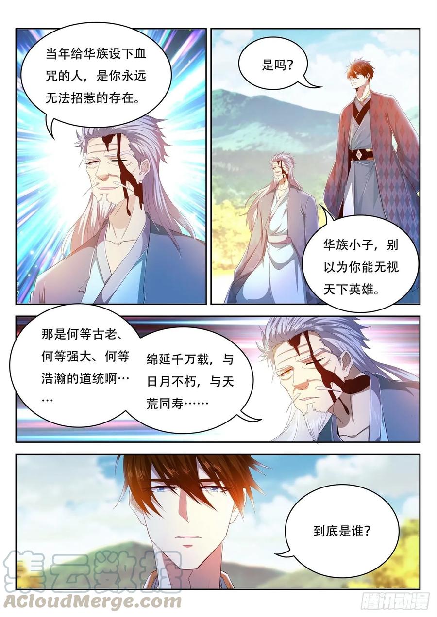 重生之都市修仙451话