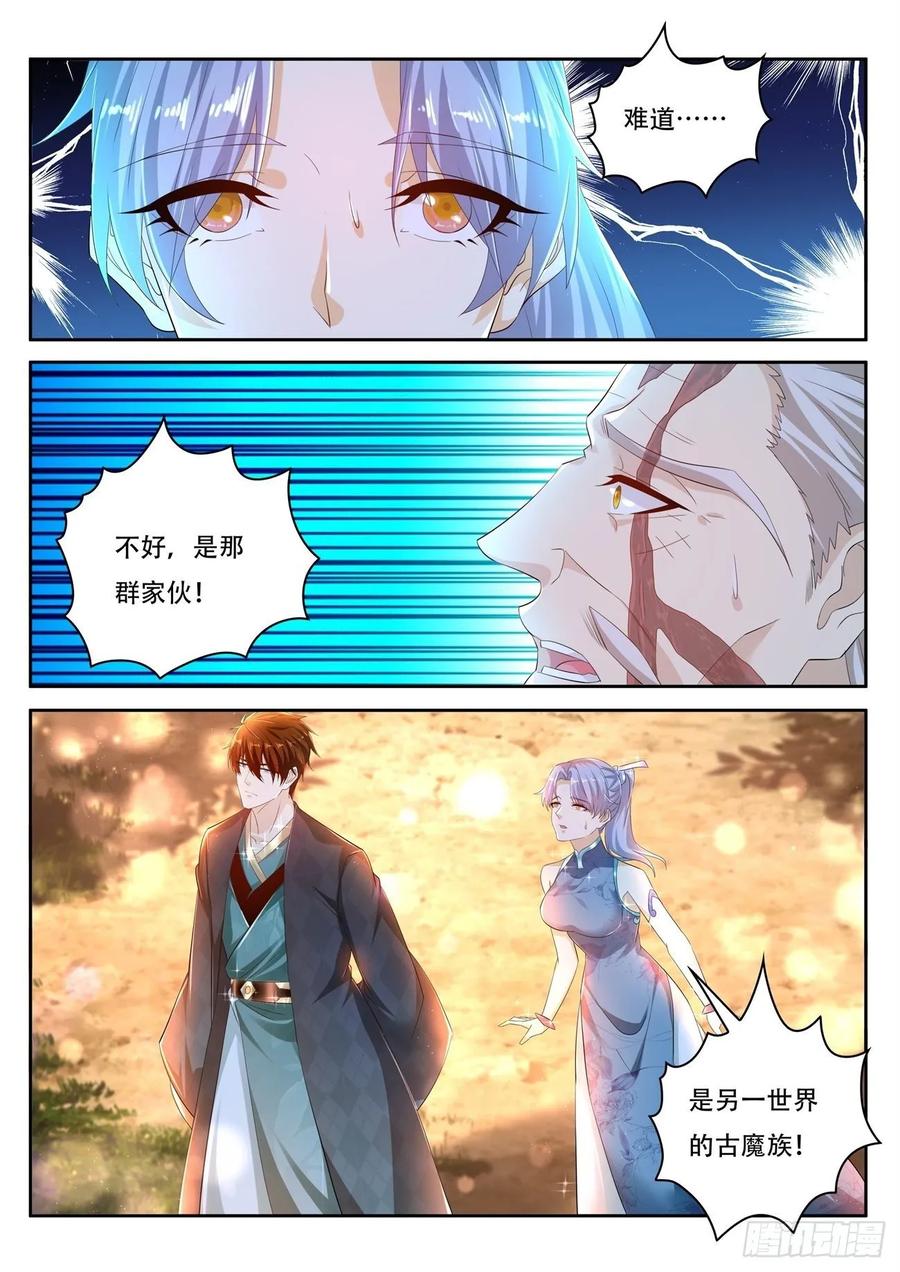重生之都市修仙451话