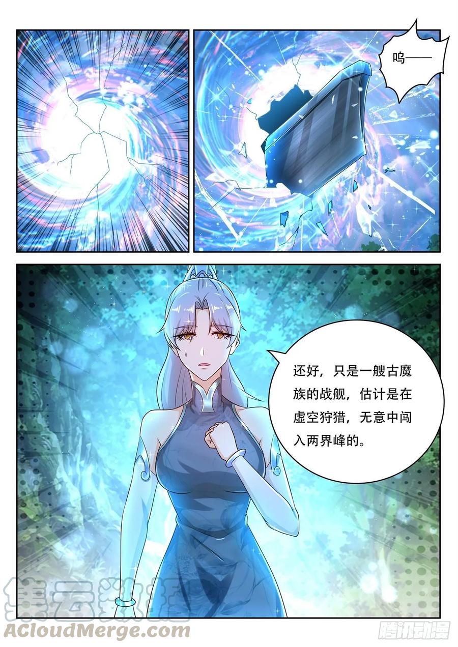 重生之都市修仙451话