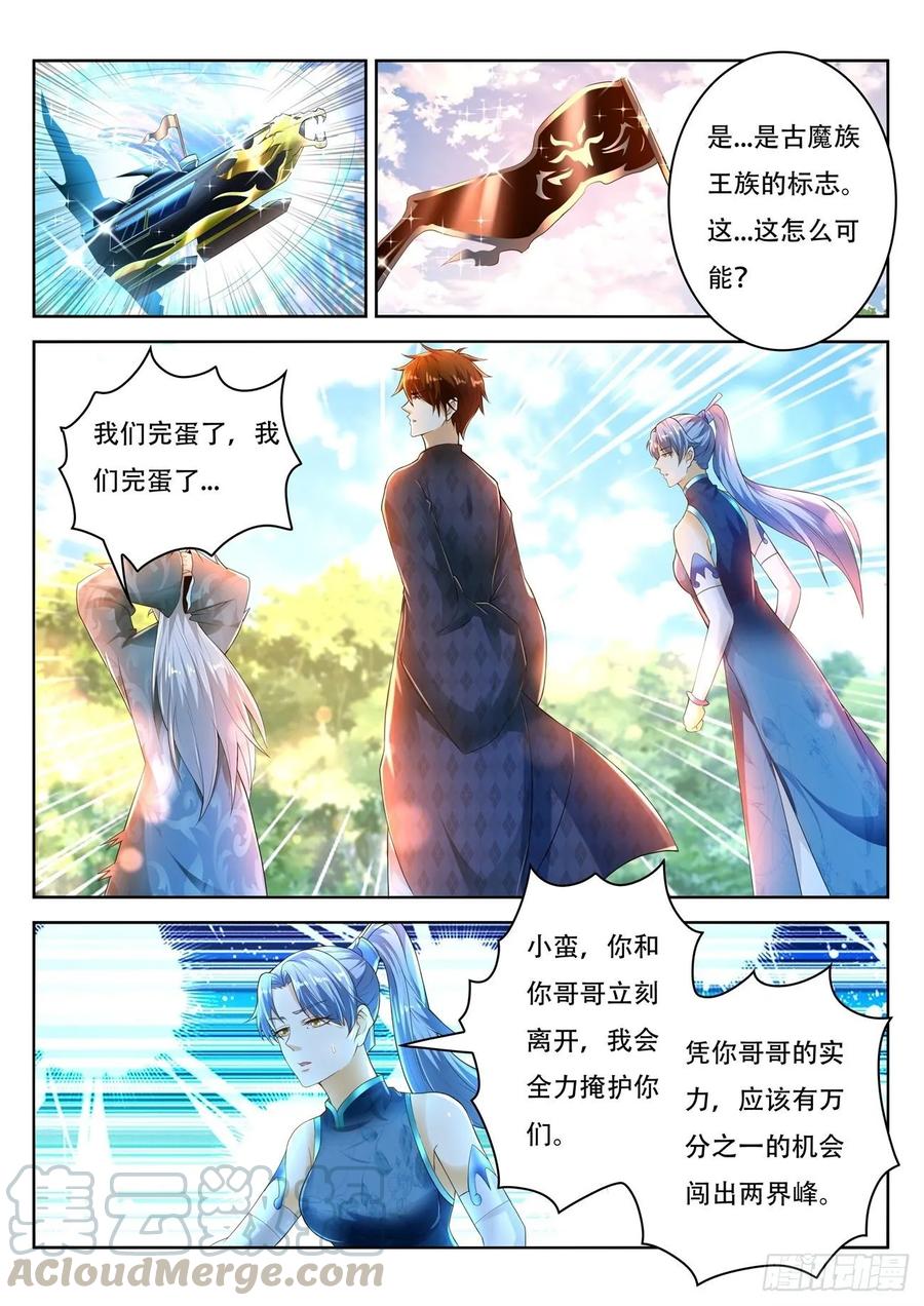 重生之都市修仙451话