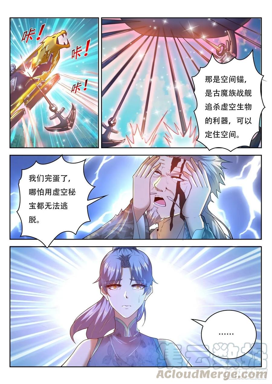 重生之都市修仙451话