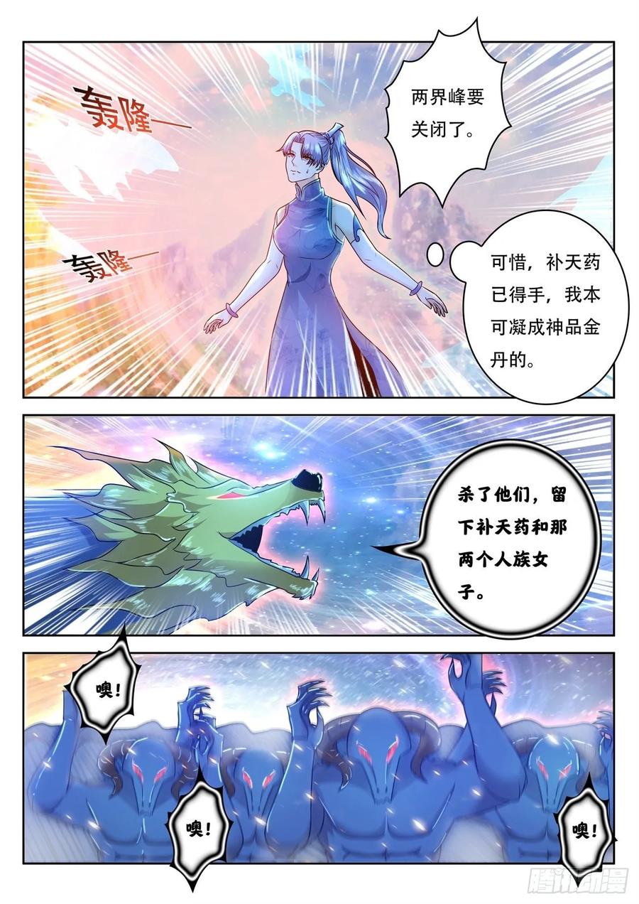重生之都市修仙451话