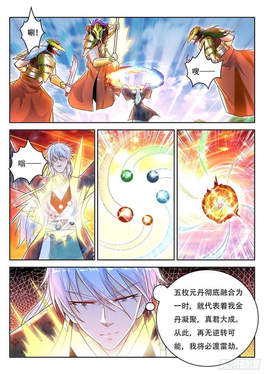 重生之都市修仙452话