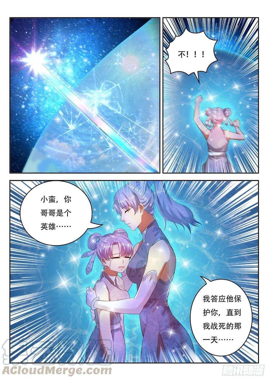 重生之都市修仙452话