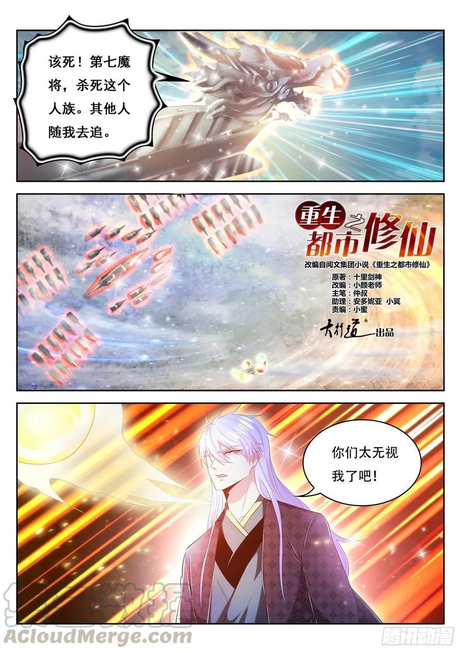 重生之都市修仙452话