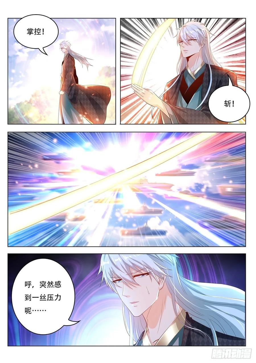 重生之都市修仙452话