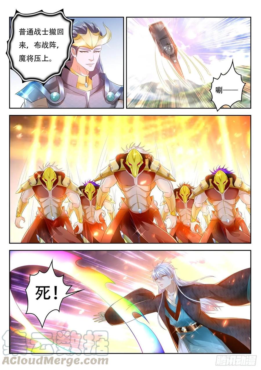 重生之都市修仙452话