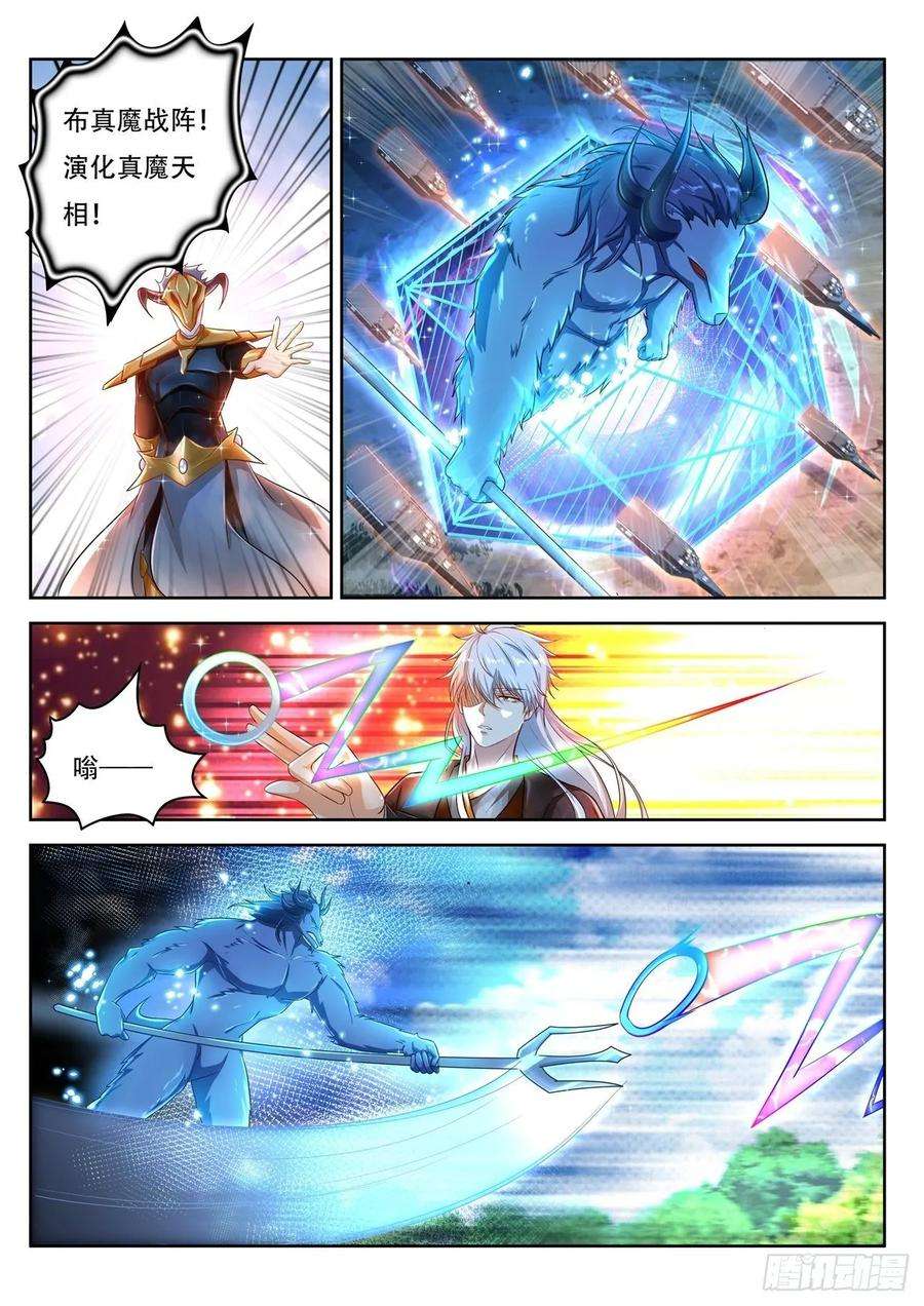 重生之都市修仙453话