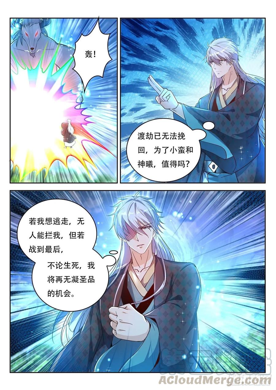 重生之都市修仙453话