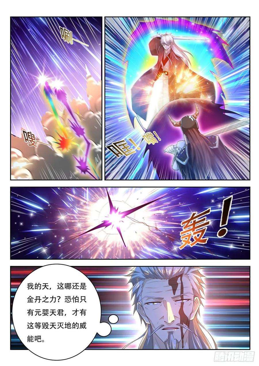 重生之都市修仙454话