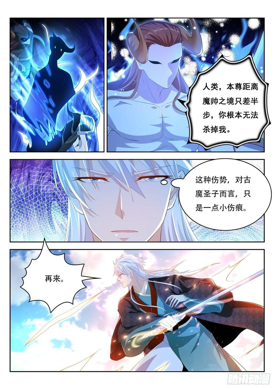 重生之都市修仙454话