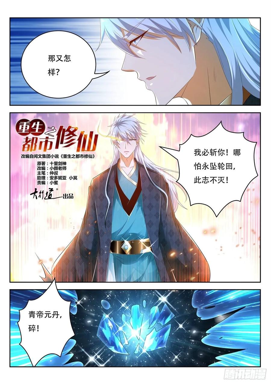 重生之都市修仙454话