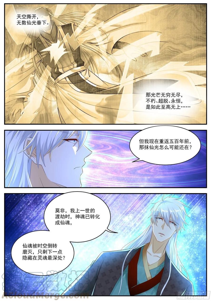 重生之都市修仙455话