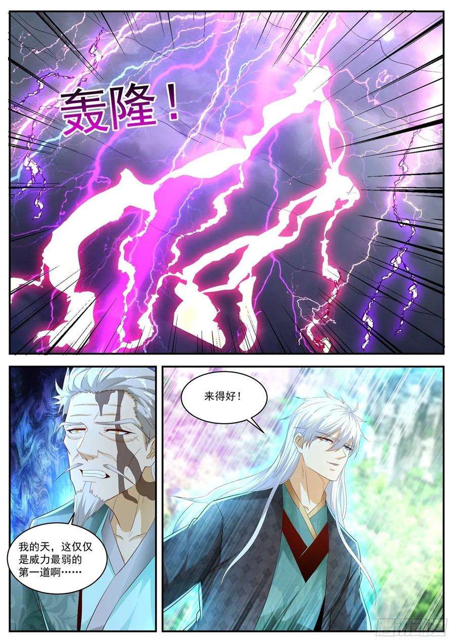 重生之都市修仙455话