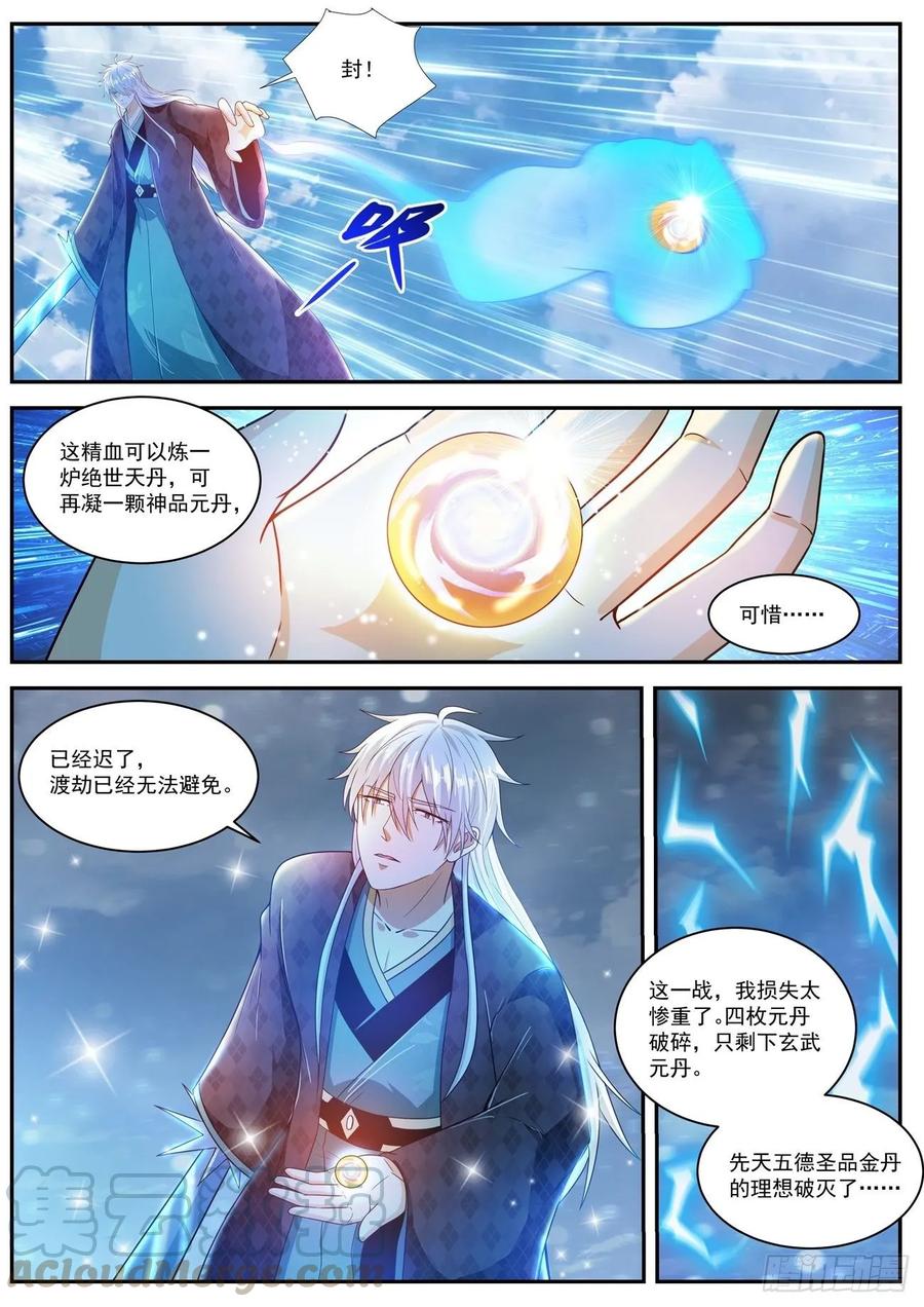 重生之都市修仙455话