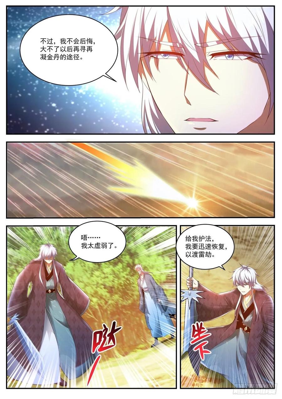 重生之都市修仙455话
