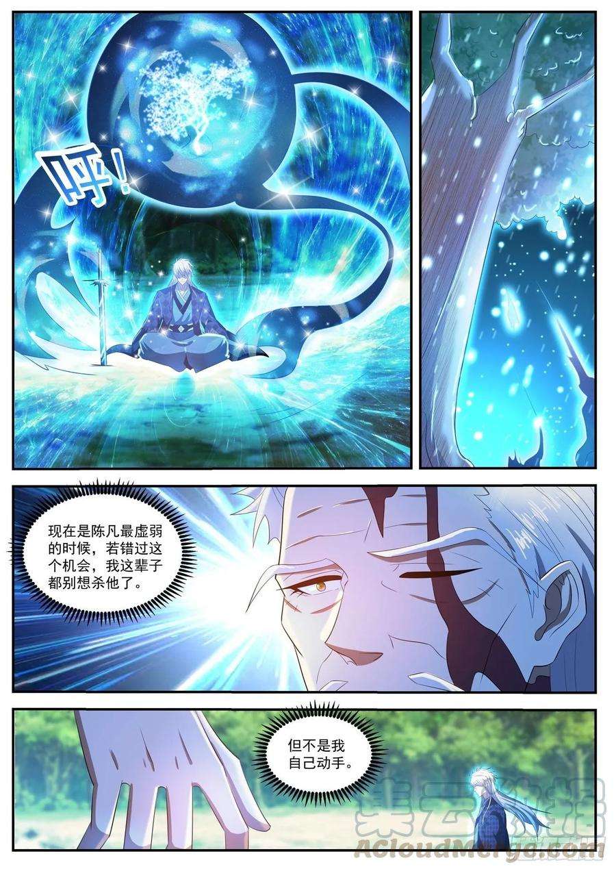 重生之都市修仙455话