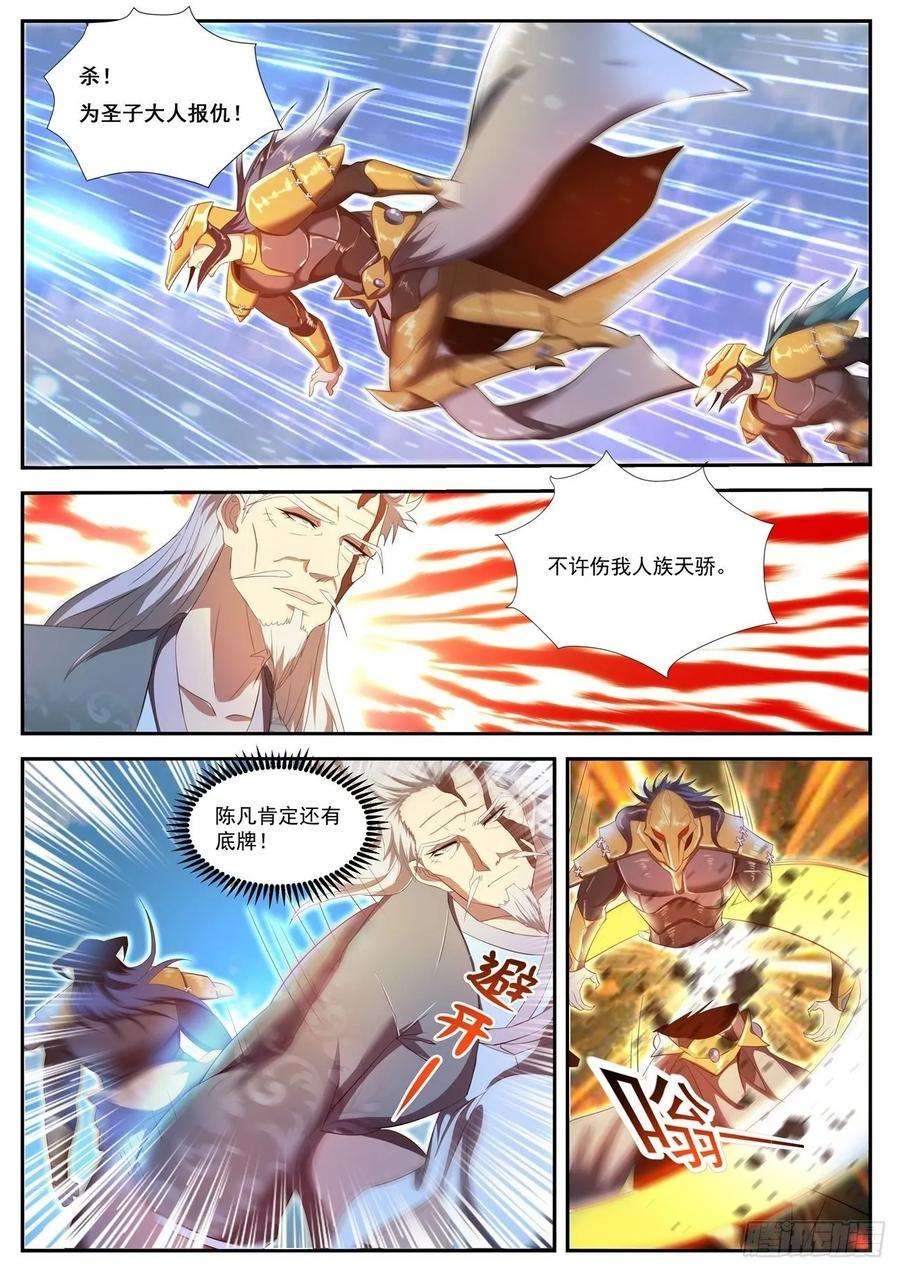 重生之都市修仙455话