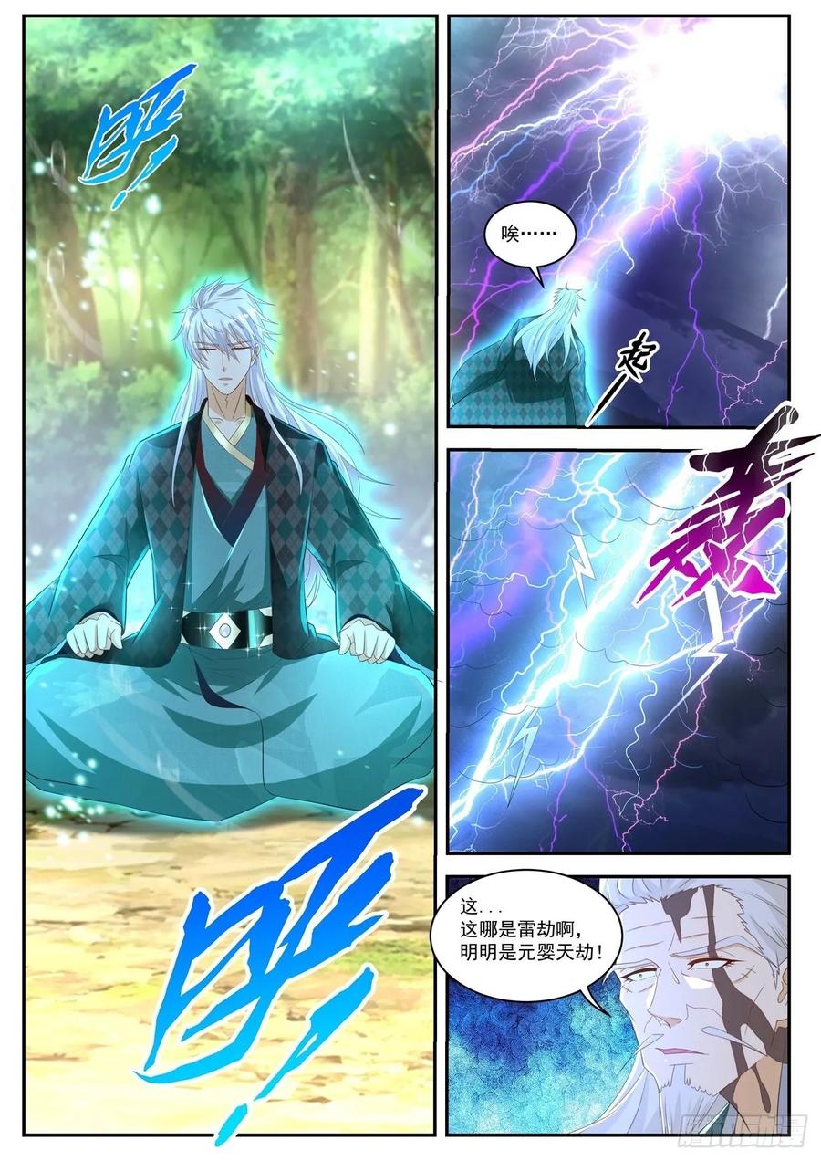 重生之都市修仙455话