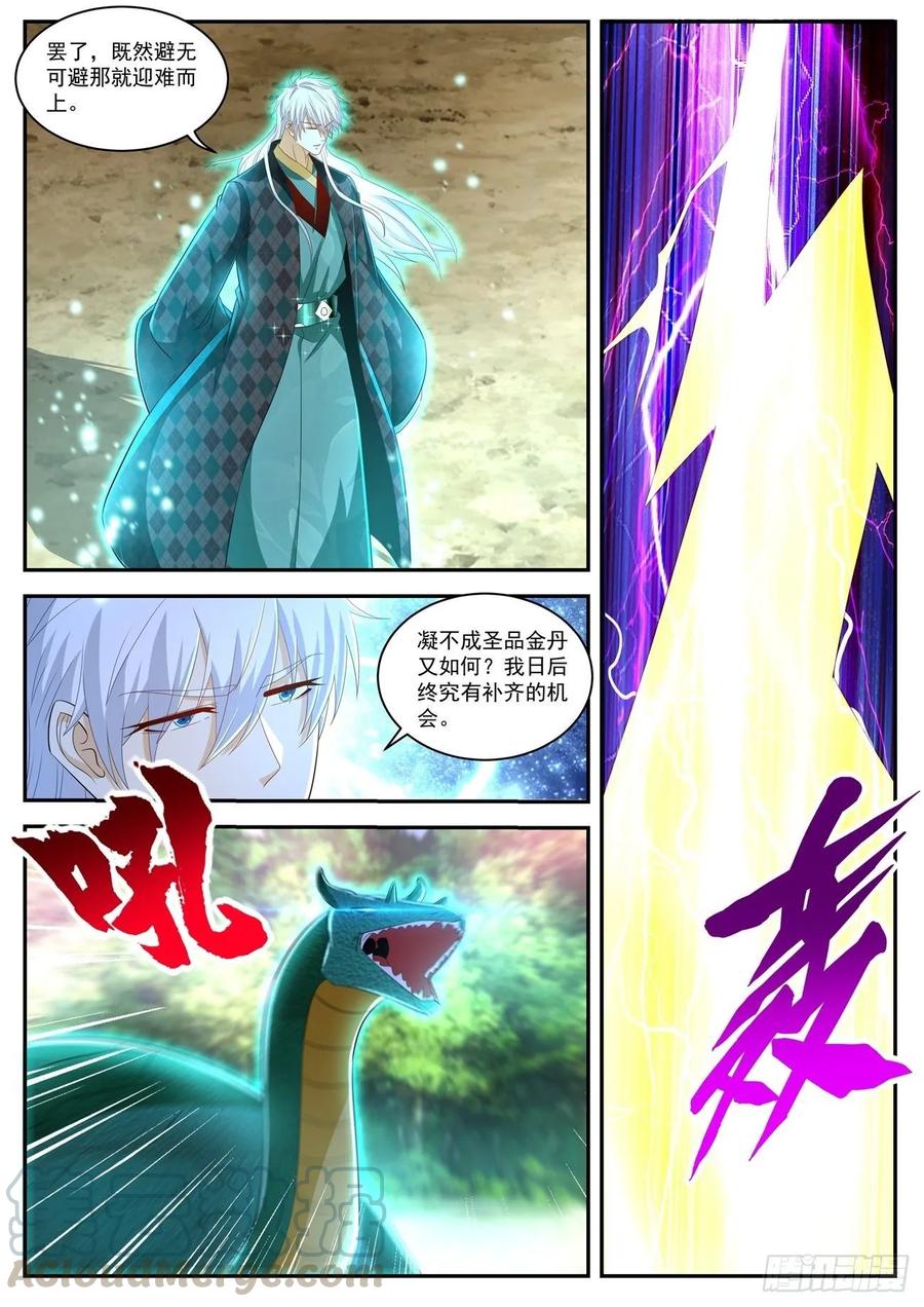 重生之都市修仙455话
