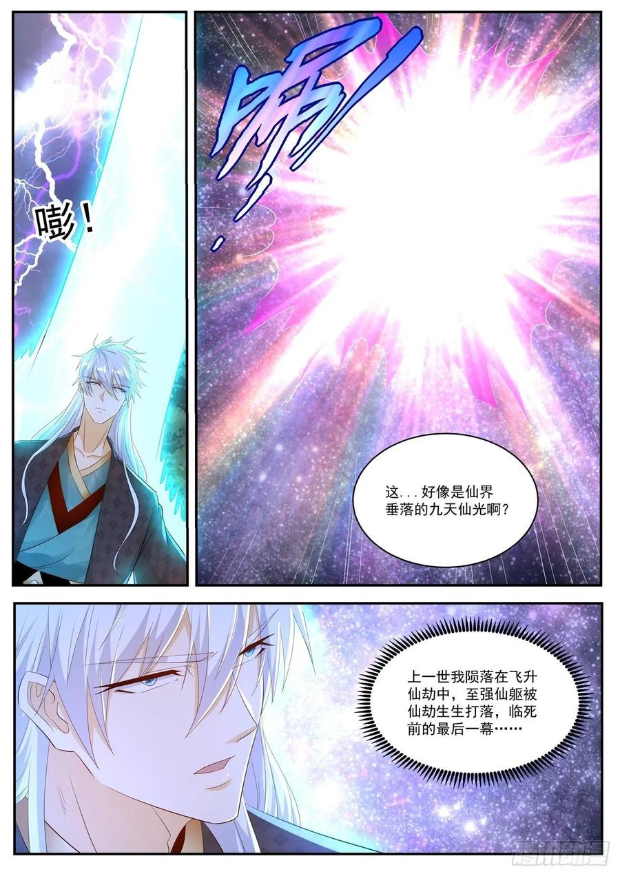 重生之都市修仙455话