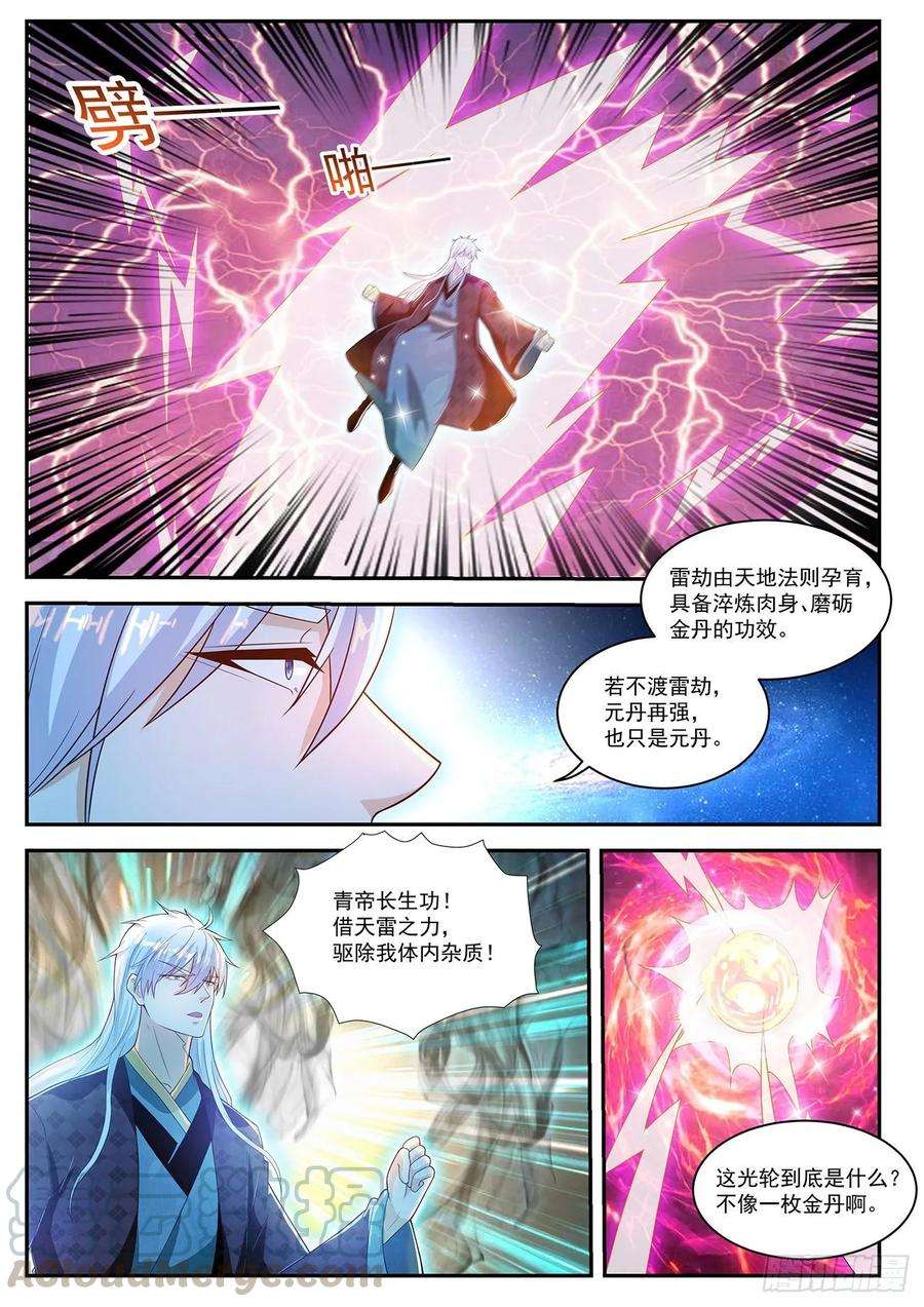 重生之都市修仙456话